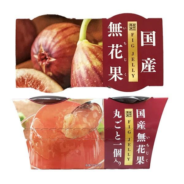 黄金の果実 いちじくゼリー 国産 無花果まるごと1個入り 1パック2個入り 谷尾食糧 話せる食材店 御影新生堂 通販 Yahoo ショッピング