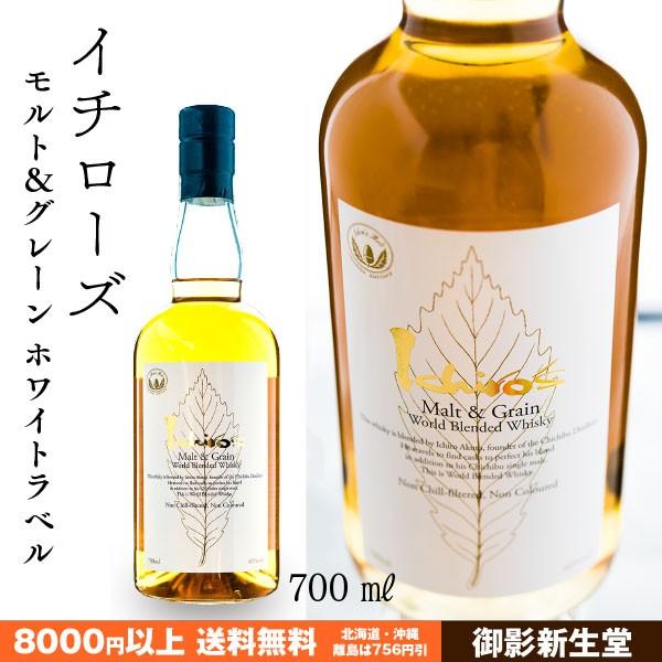 イチローズモルト ホワイトラベル 700ml 3本以上で送料無料 ベンチャーウイスキー秩父蒸溜所 Ichiros700 話せる食材店 御影新生堂 通販 Yahoo ショッピング