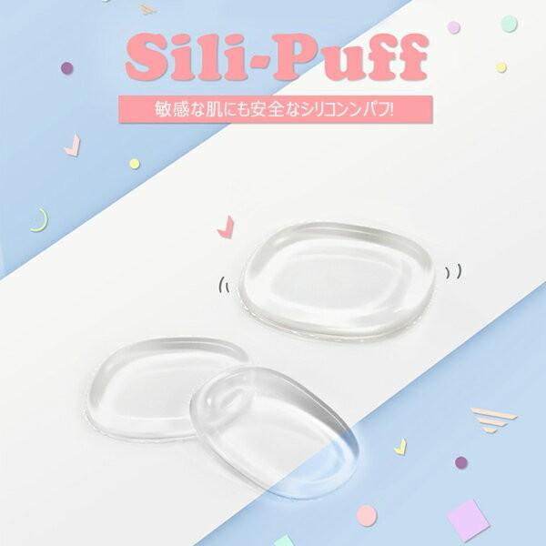 シリコンパフ Silicone Puff 1個 韓国コスメ 雑貨 シリコン スポンジ シリパフ シリスポンジ Alive Lab アライブラボ 清潔 無香料 化粧道具 化粧グ Buyee Buyee Japanese Proxy Service Buy From Japan Bot Online