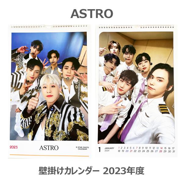 壁掛けカレンダー2023年度】ASTRO (アストロ) 2023年度 壁掛け