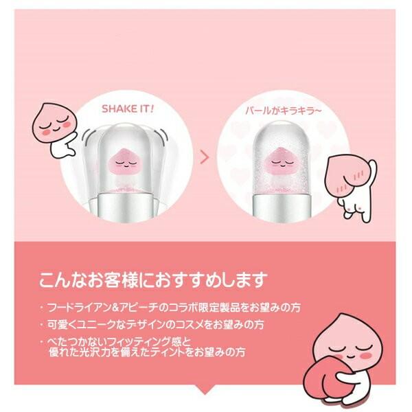 ザ フェイスショップ The Face Shop フードライアン アピーチ ブロッサム ティント Blossom Tint 5 5g 全4色 韓国コスメ カカオフレンズ ライアン ア Buyee Buyee 日本の通販商品 オークションの代理入札 代理購入