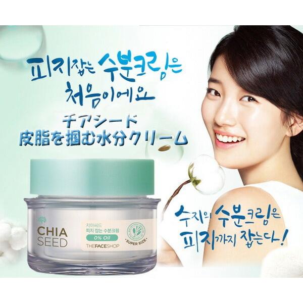 送料無料 韓国コスメ The Face Shop ザ フェイスショップ チアシード 皮脂を掴む水分クリーム 100ml Faceshop Eik 739 神戸オートン輸入雑貨店 通販 Yahoo ショッピング