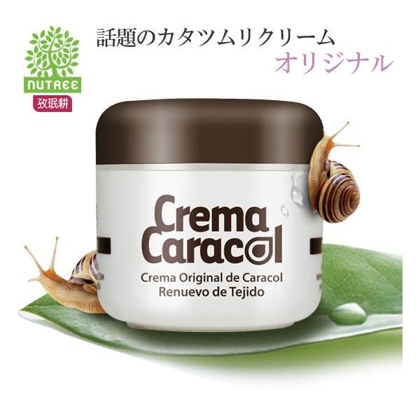 定型外送料無料】韓国大人気商品コスパ最強カタツムリ(かたつむり