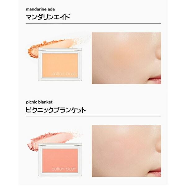 Missha ミシャ コットンブラッシャー Cotton Blush 4 2g 全10色 ゆうパケット便送料無料 韓国コスメ チーク ブラッシャー 高発色 パール入り ソフトテクスチャ Buyee Buyee 日本の通販商品 オークションの代理入札 代理購入