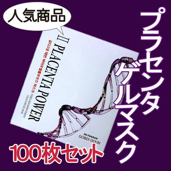 送料無料】話題の胎盤エキス配合！売れてます! 韓国コスメ GOBDI GOUN
