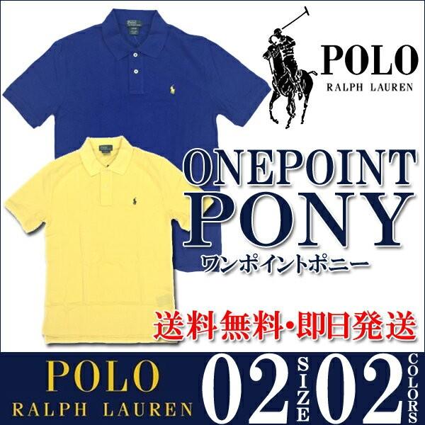 即納発送可能】【送料無料(北海道、東北、沖縄は別途送料)】POLO(ポロ