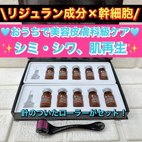 ボディ・フェイスケア Dr. SHELDING DERMAREJU DNA PLACENTA Dr.SHELDING DERMAREJU DNA PLACENTA ACTIVE AMPOULE 8ml×10ea