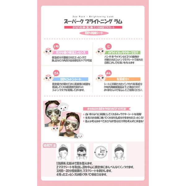 送料無料 同梱有の場合不可 韓国コスメ ザ セム The Saem ズーパーク ブライトニング ラム Zoo Park Brightening Lamb 25ml 10枚セット ア Hwerner Dk