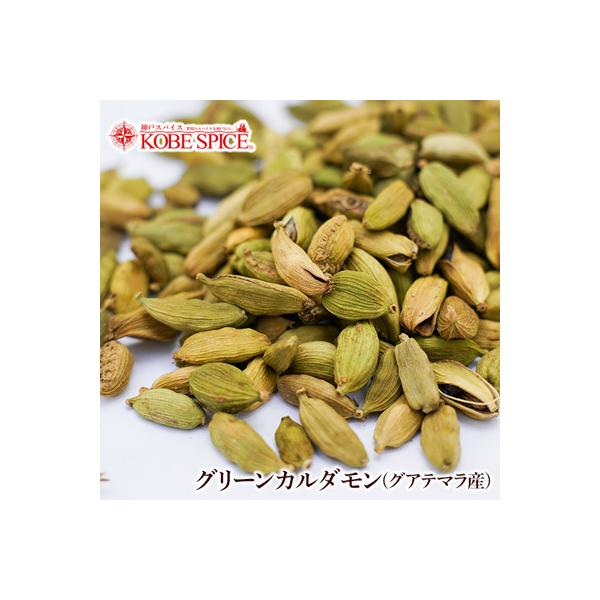 グリーンカルダモンホール 1kg As 神戸スパイス 通販 Yahoo ショッピング