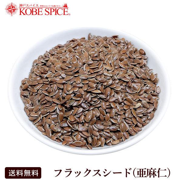 �t���b�N�X�V�[�h (�����m) 500g �������� Flaxseed