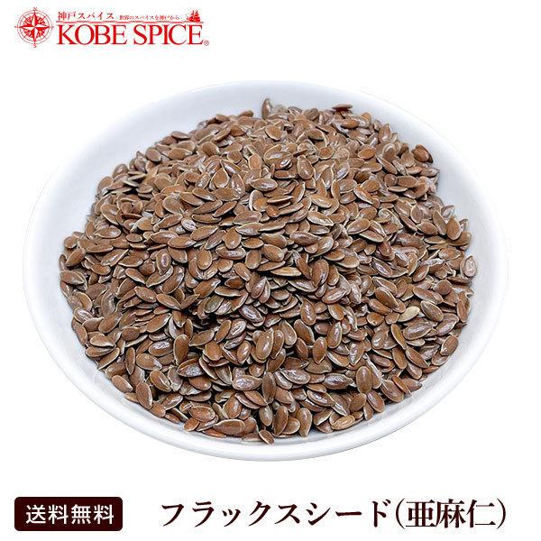 �t���b�N�X�V�[�h (�����m) 1kg Flaxseed ��������