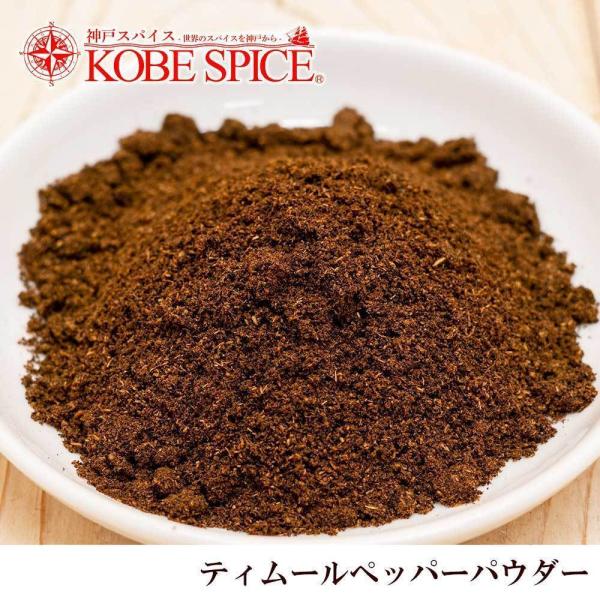eB[ybp[pE_[ 500g pPbg Timur pepper Powder lp[R  XpCX