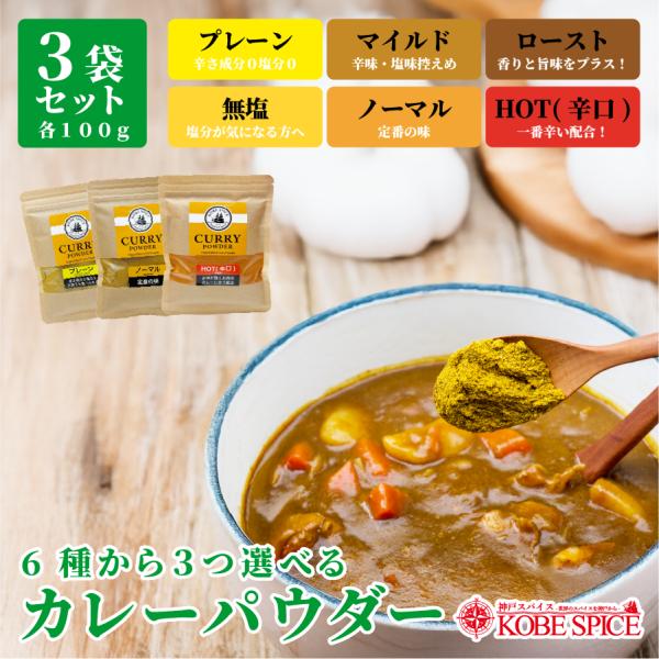 油脂不使用（オイルフリー）・小麦粉不使用（グルテンフリー）・乳製品、砂糖不使用。植物素材だけのカレー粉です。香料不使用、化学調味料不使用、食品添加物無添加、スパイスだけのブレンド。簡単調理！いつものお料理に混ぜるだけでカレー味に！一振りする...