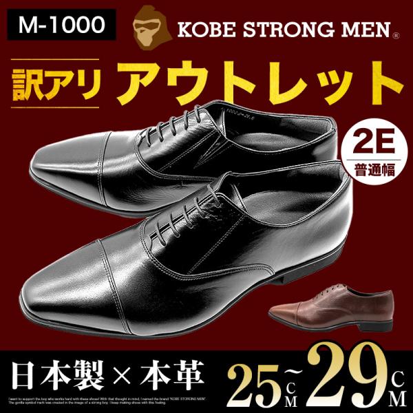 kobe-strongmen_m-1000-out kobe-strongmen_m-1000-out