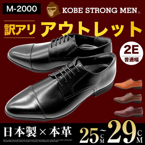 サイズが合えばお得なアウトレット商品です通常の商品と同じ工場・素材・製法で作られていますが検品の際に血筋、ミシン不備、革シミ等が見つかり、通常販売では難しいと判断させて頂きました商品をアウトレットとして特別価格にて販売しております。※普段お...