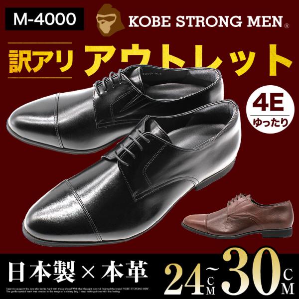 27.5㎝ 2足セット　神戸ストロングメン　ブラック、ダークブラウン 27.5㎝ 2足セット 神戸ストロングメン ブラック、ダークブラウン