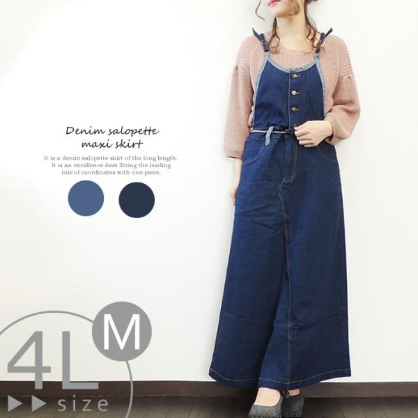 デニム マキシ丈 スカート サロペット ワンピース ジャンパースカート オールインワン オーバーオール ジーンズ ブルー ネイビー M L Xl Buyee Servicio De Proxy Japones Buyee Compra En Japon
