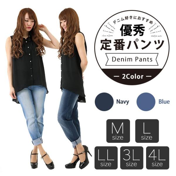 ボーイフレンド デニム スキニー ジーンズ ジーパン 色落 ストレッチ