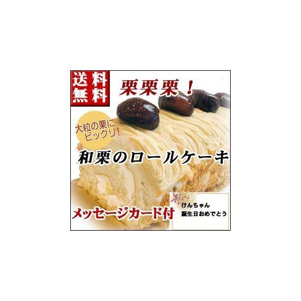 お中元 19 プレゼント ギフト 義理 本命 誕生日ケーキ バースデーケーキ モンブラン ロールケーキ 送料無料 入学祝い Buyee Buyee Japanese Proxy Service Buy From Japan Bot Online