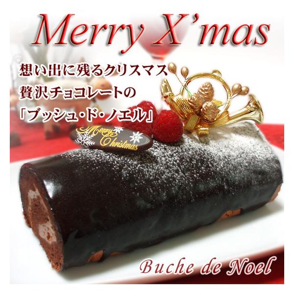 クリスマスケーキ 18 ブッシュドノエル チョコレートケーキ 予約 送料無料 Ird Xmas お菓子 クリスマス 卒業祝い Buyee Buyee 日本の通販商品 オークションの代理入札 代理購入