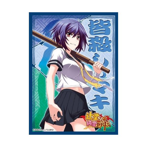 キャラクタースリーブコレクション 辻堂さんの純愛ロード 「腰越マキ