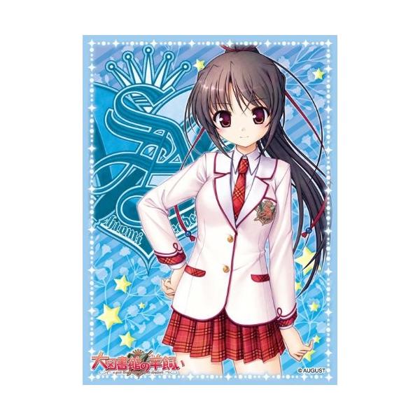 新品未開封 大図書館の羊飼い　汐美学園公式ブックカバー　AUGUST オーガスト 新品未開封 大図書館の羊飼い 汐美学園公式ブックカバー AUGUST