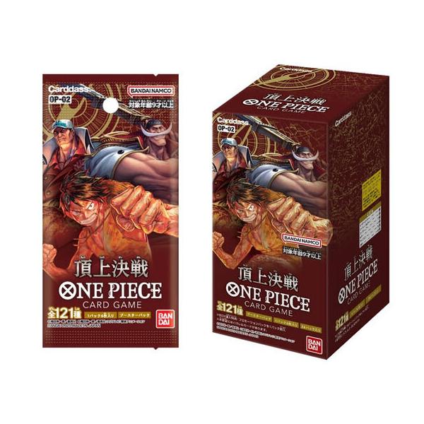 ONE PIECEカードゲーム ブースターパック 頂上決戦【OP-02 ONE PIECEカードゲーム ブースターパック 頂上決戦【OP-02