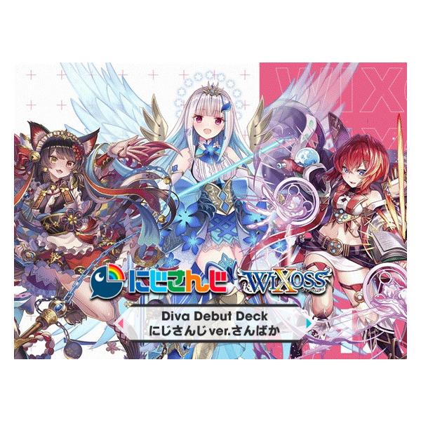 WXDi-D02 ウィクロスTCG 構築済みデッキ DIVA DEBUT DECK にじさんじ ver.さんばか