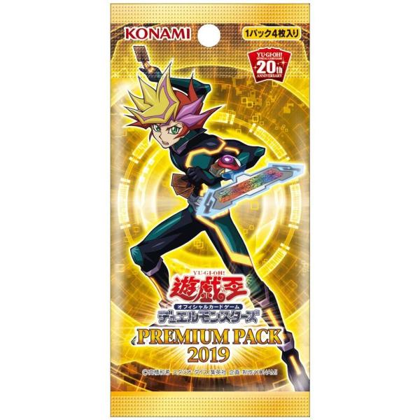 遊戯王オフィシャルカードゲーム デュエルモンスターズ PREMIUM PACK 2019 box
