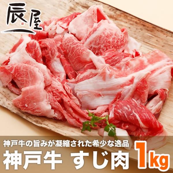 牛すじ 1kgの通販 価格比較 価格 Com