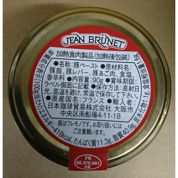 ジャンブルネット テリーヌ ド カンパーニュ ９０ｇ 加熱食肉製品 加熱後包装 Buyee Buyee 提供一站式最全面最專業現地yahoo Japan拍賣代bid代拍代購服務 Bot Online