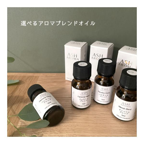 アロマ ブレンド エッセンシャルオイル 10ml 天然100％ 睡眠 リフレッシュ 集中 エステ プチギフト 認知症の研究名医推奨の配合比率