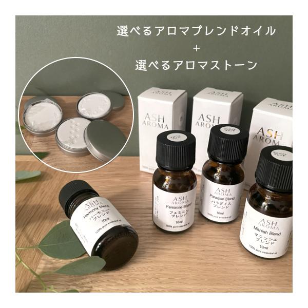 kobeichiba_ash-aroma-stone-set