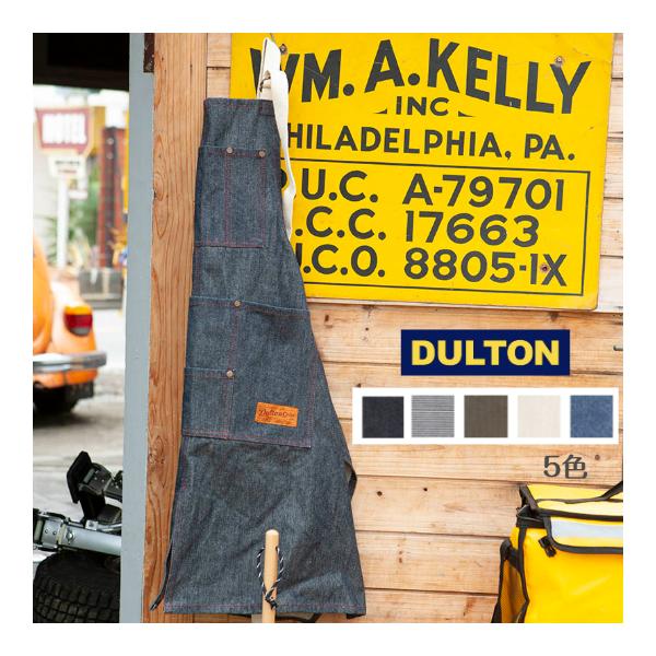 DULTON ダルトン MW ワークエプロン デニム MW WORK APRON ガーデニング 家庭菜園 ユニフォーム 送料無料
