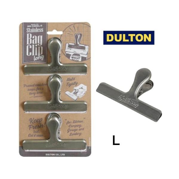 DULTON ダルトン ステンレス スチール バッグ クリップ S/3 L BAG CLIP 3個セット
