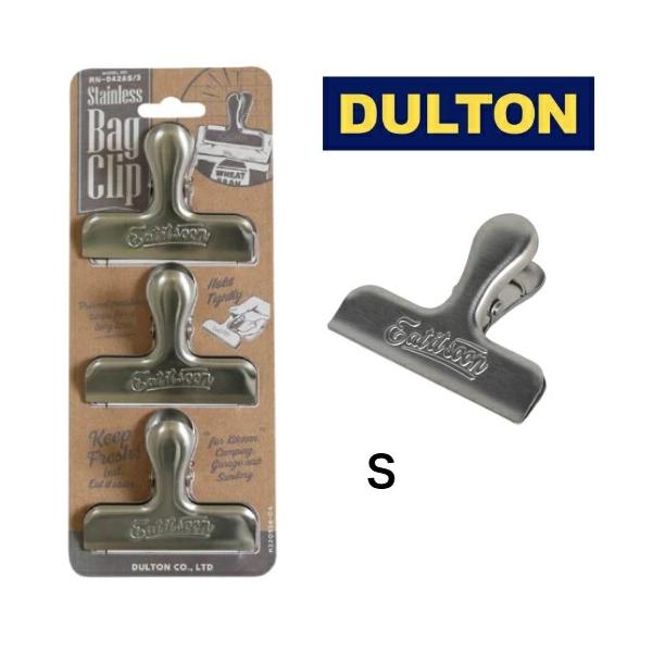 DULTON ダルトン ステンレス スチール バッグ クリップ S/3 S BAG CLIP 3個セット