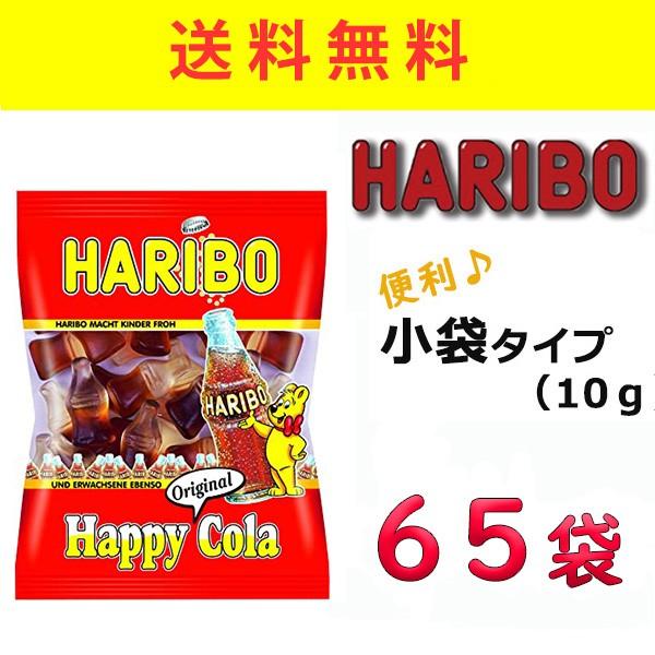ハリボー コーラ味 65袋 グミ 送料無料 お得 大容量 ポイント お試し Haribo ハッピーコーラ コストコ 小分け Happycola 70 神戸市場 Select Shop 通販 Yahoo ショッピング