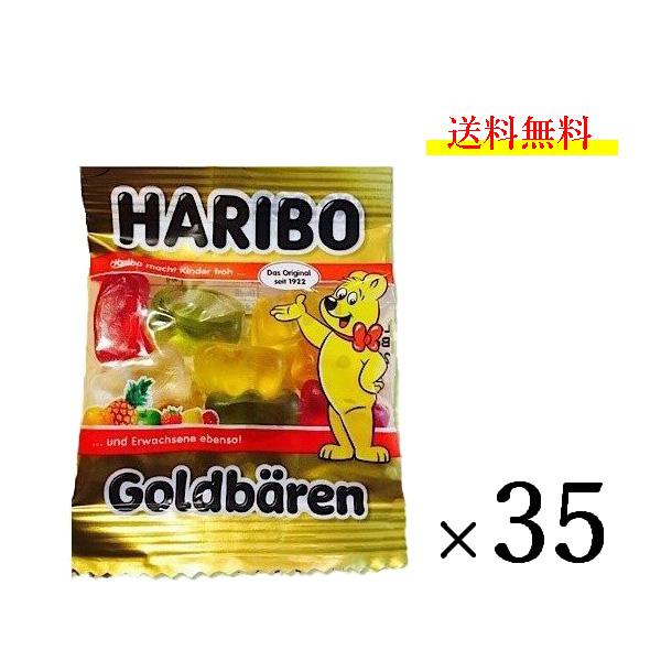 出産祝いなども豊富 ハリボー ゴールドベア グミ 1袋 約10g 約8粒入 ×30袋 ネコポス メール便 送料無料 駄菓子 ポイント消化 お試し 訳あり  景品 コストコ COSTCO