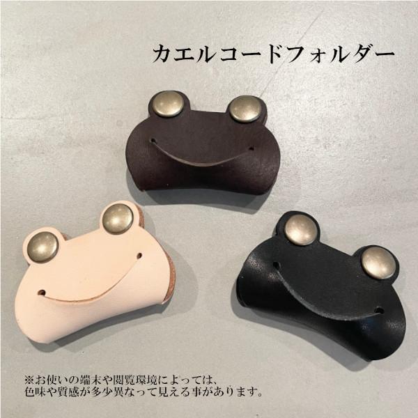 天然皮革 ヌメ革 コードホルダー カエル型 ケロケロコンセント