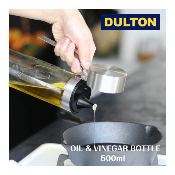DULTON ダルトン オイル＆ヴィネガー ボトル OIL & VINEGAR BOTTLE  500ml オイルポット 調味料入れ キッチン 送料無料　