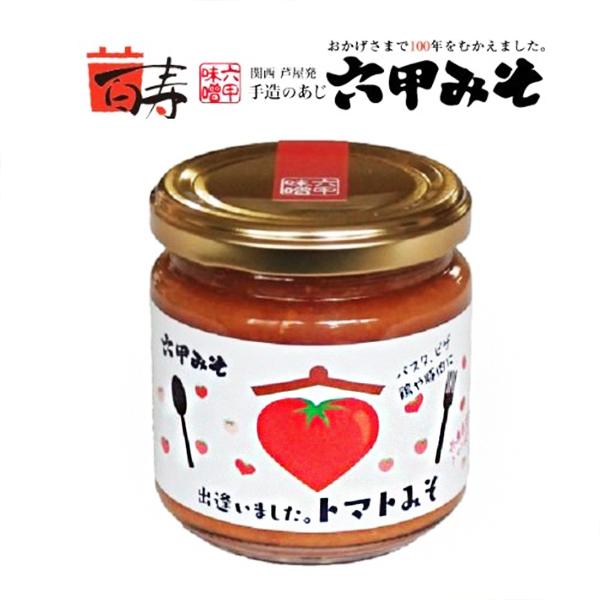 六甲みそ トマトみそ
