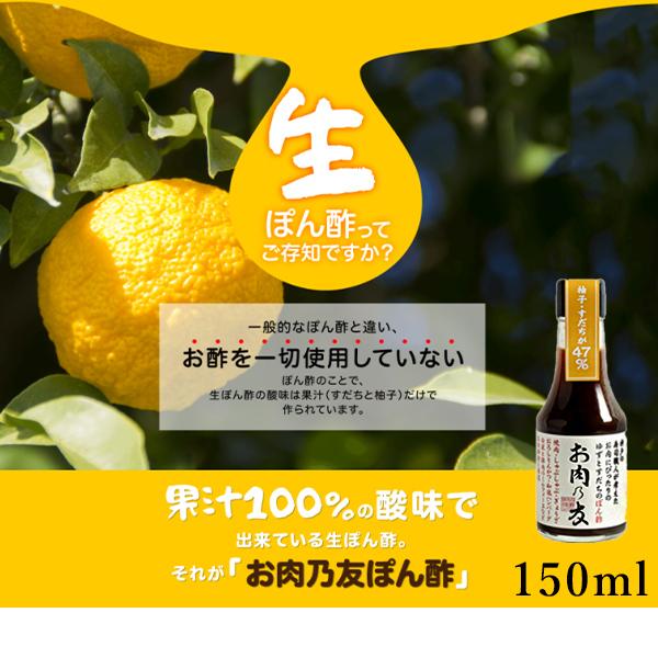 お肉乃友 150ml 5本 松鶴 生ぽん酢 神戸 ゆず すだち 果汁100 国産 無添加 枕崎産鰹節 手作り ポン酢 送料無料 Shokaku Ponzu N150 5set 神戸市場 Select Shop 通販 Yahoo ショッピング
