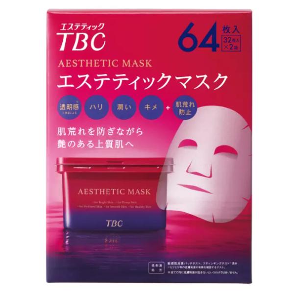TBC エステティックマスク 64枚入 (32枚入 x 2箱） ボックス 顔 パック フェイスマスク シート 美容液  ケア  コストコ　送料無料　美容　ベースメイク