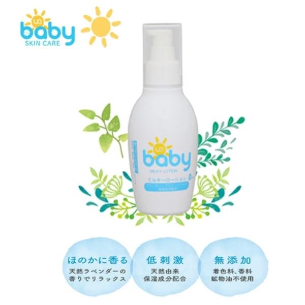 【無添加】合成界面活性剤、着色料、鉱物油、香料、酸化防止剤は含まれておりません。赤ちゃんもママも、みんなで一緒に使えるスキンケアをコンセプトに天然由来保湿成分（ラベンダー花エキス、アロエベラ葉エキス、ハトムギ種子エキス）に加え、日本名水10...