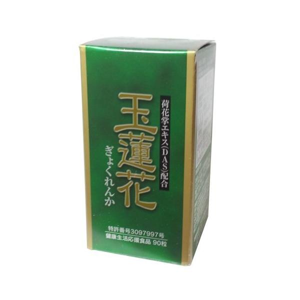 1粒中20mgの荷花掌（DAS）エキスにスピルリナ、クコの実、甜茶などを配合した健康食品です。荷花掌（にかしょう）とは、中国最南部雲南省広西バーマヤオ族自治県の険しい山奥の岩肌にのみ自生するサボテンの一種です。本品は、食事が不規則な方、お酒...