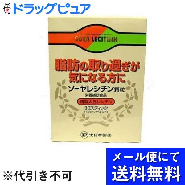 【メール便で送料無料 ※定形外発送の場合あり】 京都薬品ヘルスケア ソーヤレシチン顆粒 30包