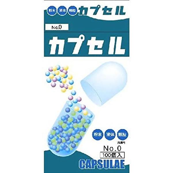 【☆】小林カプセル 食品カプセル ＃0号 ( 100コ入 ) 【北海道・沖縄は別途送料必要】【CPT】