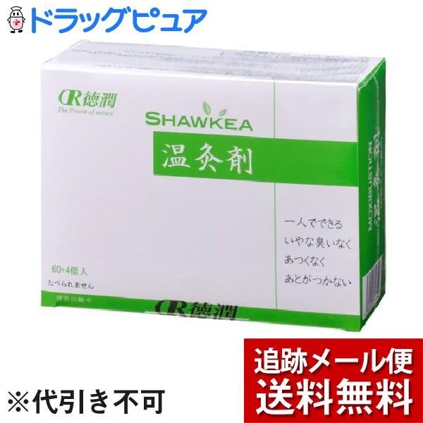 新品•未開封品 温灸剤　60+4個×5箱　徳潤 新品•未開封品 温灸剤 60+4個×5箱 徳潤