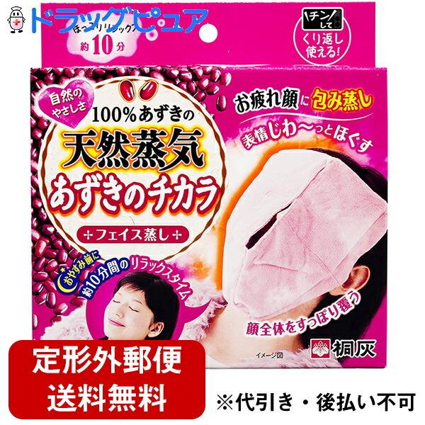 定形外郵便で送料無料】 桐灰化学株式会社 あずきのチカラ フェイス蒸し 1個 (約250回) <100%小豆の天然蒸気> :4901548602038-1JVyu:こうべ漢方研究所 - 通販 - Yahoo!ショッピング 定形外郵便で送料無料】 桐灰化学株式会社 あずきのチカラ フェイス蒸し 1個 (約250回) <100%小豆の天然蒸気> :4901548602038-1JVyu:こうべ漢方研究所 - 通販 - Yahoo!ショッピング