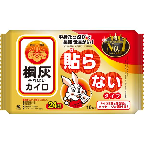 他サイト： 【☆】桐灰化学カイロ ニューハンドウォーマー　10個 【北海道・沖縄は別途送料必要】の商品画像